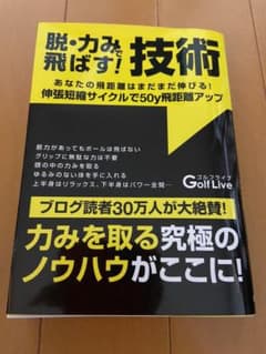 大森睦弘さん　脱・力みで飛ばす技術のサムネイル