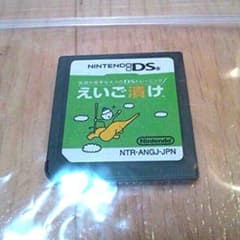DS*英語漬け*のサムネイル