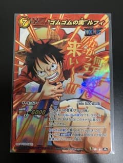 ミラバト　ミラクルバトルカードダス　ルフィ　大会プロモ V ワンピースのサムネイル