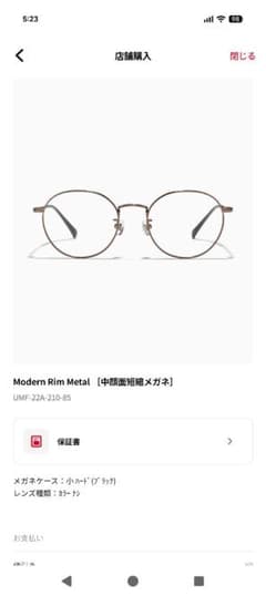 JINS Modern Rim Metal 中顔面短縮メガネ - メルカリ
