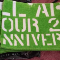 AAA 10th anniversary タオルのサムネイル