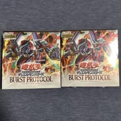遊戯王OCG バーストプロトコル 3BOX　未開封　シュリンク付き 遊戯王オフィシャルカードゲーム デュエルモンスターズ 【シュリンク未