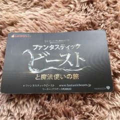 ファンタスティックビースト ムビチケのサムネイル