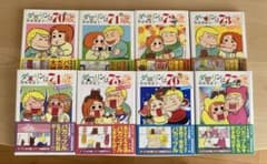 ダーリンは70歳〜77歳 西原理恵子 8冊セットのサムネイル