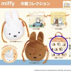 miffy 巾着コレクション 巾着トートバッグのサムネイル