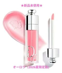 ★新品★Dior リップマキシマイザー054 オーロラ（限定品)のサムネイル