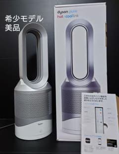 美品 Dyson hot+cool link hp03ws 高性能空気清浄機 - メルカリ