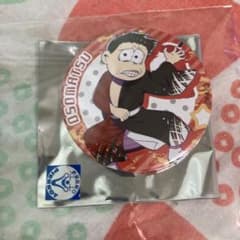 おそ松さん ニートアイランド しま松 缶バッジ 極道 おそ松