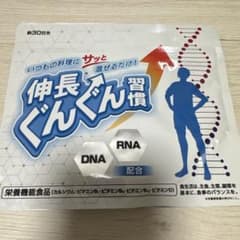 伸長ぐんぐん習慣 約30日分のサムネイル
