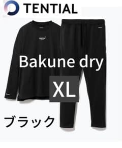 新品未使用　ブラックXL　長袖長パン テンシャル　バクネ　ドライ　Bakuneのサムネイル