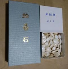 碁石 日向特製 本蛤碁石.本那智黒 - メルカリ