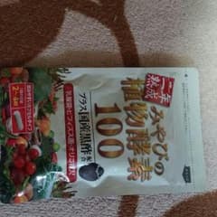 みやびの植物工房のサムネイル