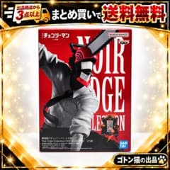 チェンソーマン レゼ篇 Noir Edge Collection フィギュア - メルカリ