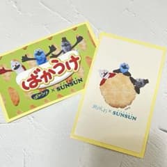 퍼핏승승 바보우케 세토시오 스티커 2장 세트