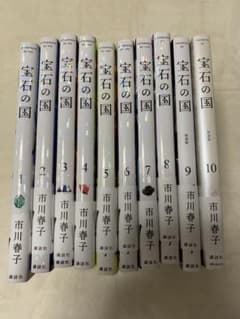 宝石の国　1〜10巻のサムネイル