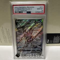 や*も様 オリジンパルキアV SR S10P スペースジャグラー 071/067
