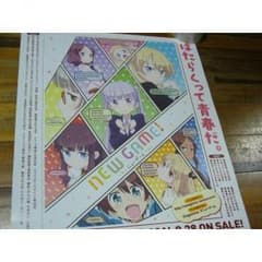 귀중 레어 B2 대 포스터 NEW GAME! 뉴 게임