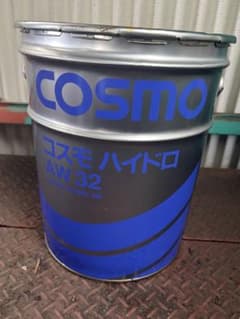 【未使用品】コスモ石油 コスモハイドロ AW32 油圧作動油20L ペール缶 翌日発送【未使用品】コスモハイドロAW32 油圧作動油 20Lペール缶