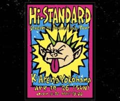 Hi-STANDARD Kアリーナ限定 GIGポスター 新品未使用品 - メルカリ