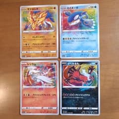 ポケカ】アメイジングレア 4枚 ザマゼンタ、カイオーガ、レシラム