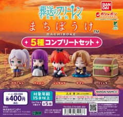 ⧉ Funeral Frieren Waiting in Vain Complete Set Gacha Figures Gashapon