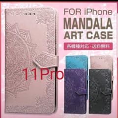手帳型iPhoneケース11Pro曼荼羅柄ピンクスマホケースマンダラのサムネイル