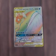 コイキング＆ホエルオーGX HR SM9 タッグボルト 111/095 ポケカ - メルカリ