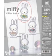 miffy Glint Series 1.miffy (スター)のサムネイル