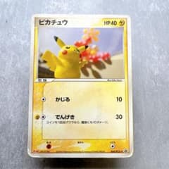 1046.超歴戦 ピカチュウ 068/PCG-P 明治 プロモ レトロ品 - メルカリ