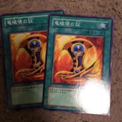 竜破壊の証のサムネイル