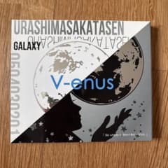 浦島坂田船 V-enus CD 特典DVD付きのサムネイル