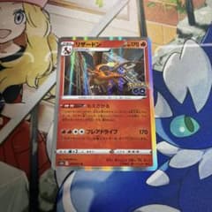 リザードン R S10b Pokémon GO 010/071 - メルカリ