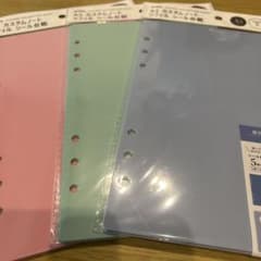 amifa A5 カスタムノート リフィル シール台紙 3色セットのサムネイル