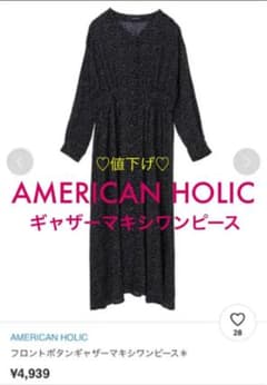 値下げ【AMERICAN HOLIC】フロントボタン マキシワンピースのサムネイル