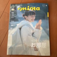 mina4月号(2022)抜けありのサムネイル