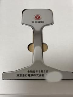 東急電鉄 分社化記念カットレール - メルカリ