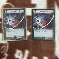 即購入可能！ オールデリートのサムネイル