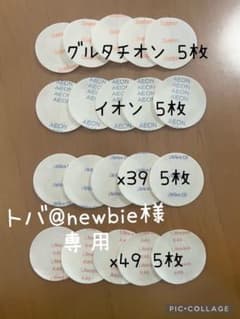 トバ@newbie様専用商品のサムネイル