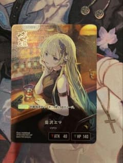 藍沢エマ VSPO! トレーディングカード クロススターズ LRP - メルカリ