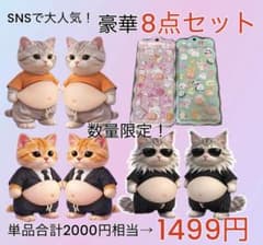 数量限定】お腹ぷくぷく猫シール お尻シール 豪華8枚セット まとめ売り