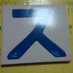 ス SMAPのサムネイル