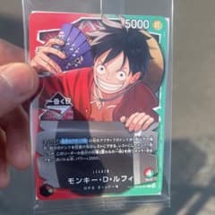 ワンピース カードゲーム モンキー・D・ルフィのサムネイル