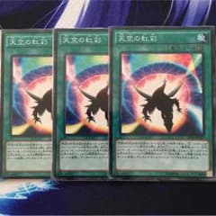 天空の虹彩 3枚セットのサムネイル