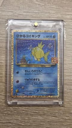 コイキング25th ひかるコイキング 25th S8a-P - メルカリ