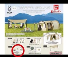 DOD ミニチュアキャンプ  【Cセット】のサムネイル