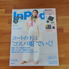 InRed   12月特別号のサムネイル