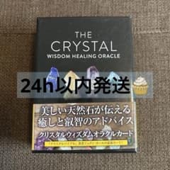 クリスタルウィズダムオラクルカードのサムネイル