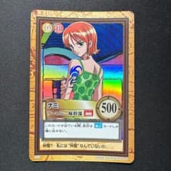 ワンピース カードダス ハイパーバトル C151 ナミ アーロン一味幹部