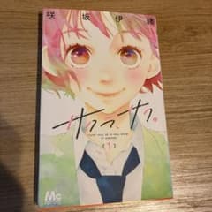 サクラ、サク。 1のサムネイル
