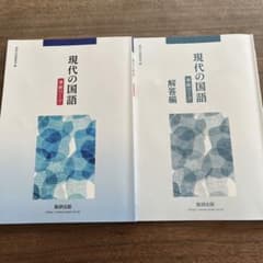 国語のワークの答え m53834845913_1.jpg?1686268460